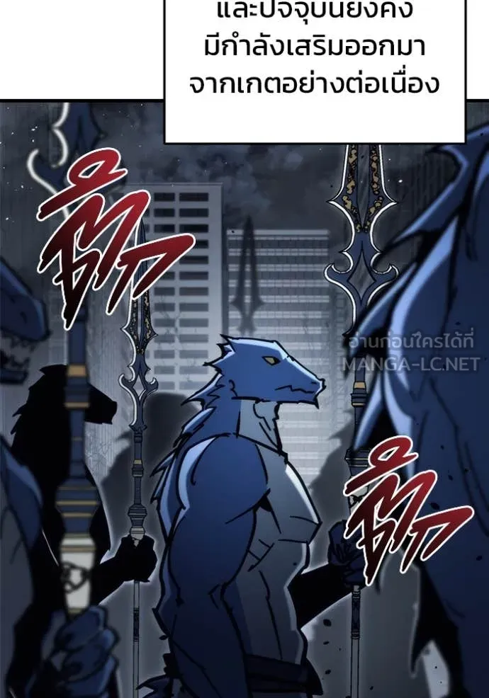 โกดังลับหลังโลกแตก ตอนที่ 31 รูปที่ 143