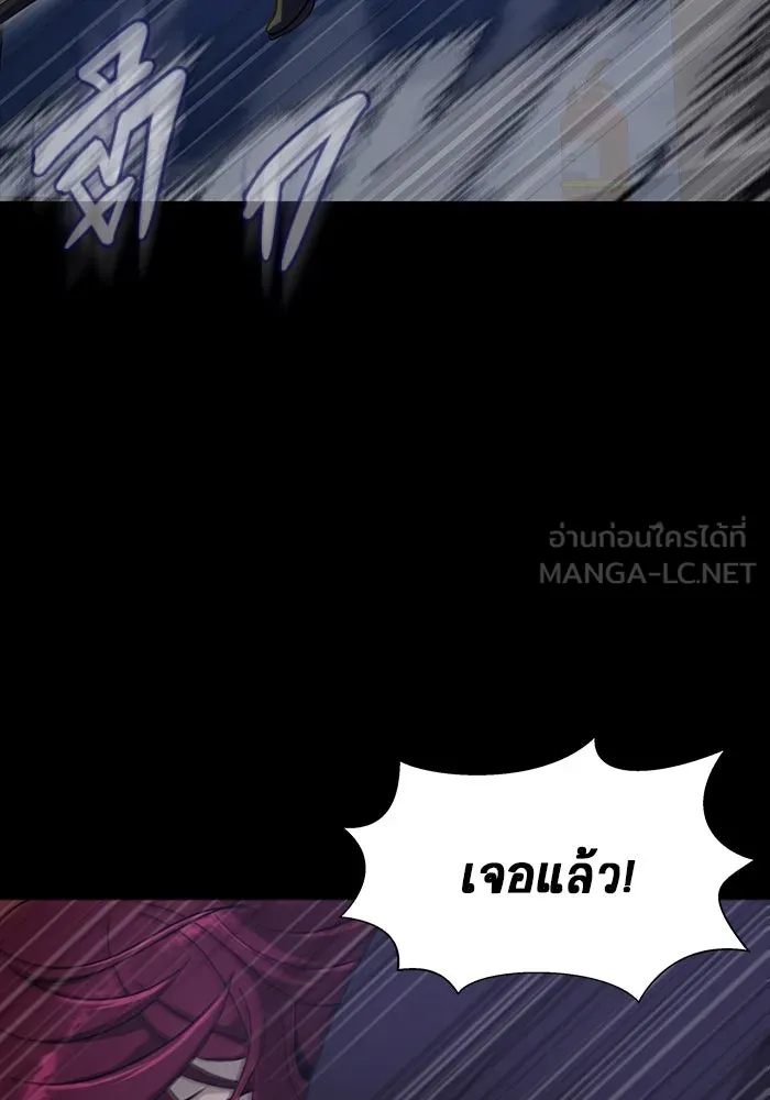 เพลเยอร์นักกินเหล็ก ตอนที่ 36 รูปที่ 24