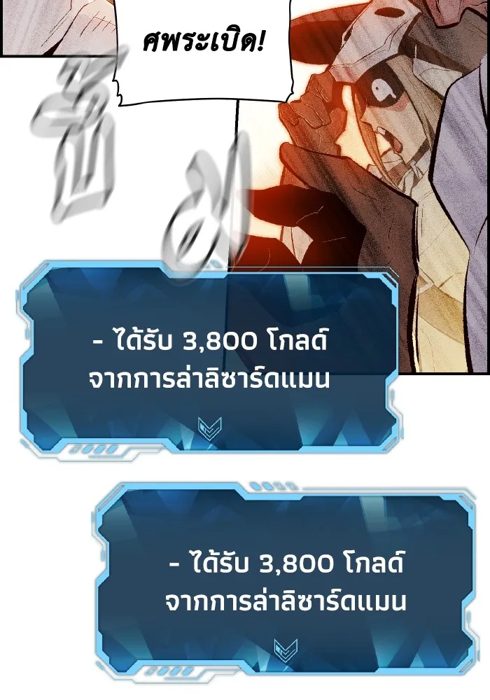 The Lone Necromancer ตอนที่ 57 รูปที่ 62