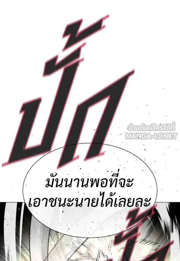 นักฆ่าย้อนวัย ตอนที่ 66 รูปที่ 186
