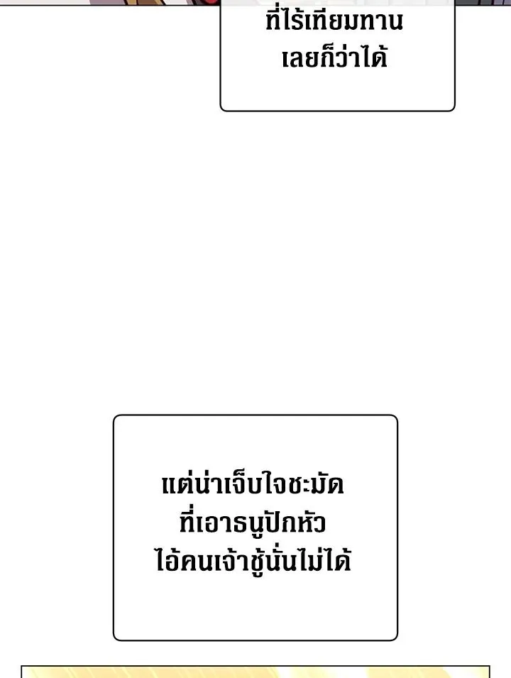 The Max Level Hero Has Returned การกล_บมาของว_รบ_ร_ษเวลต_น ตอนที่ ตอนที่ 197 รูปที่ 90