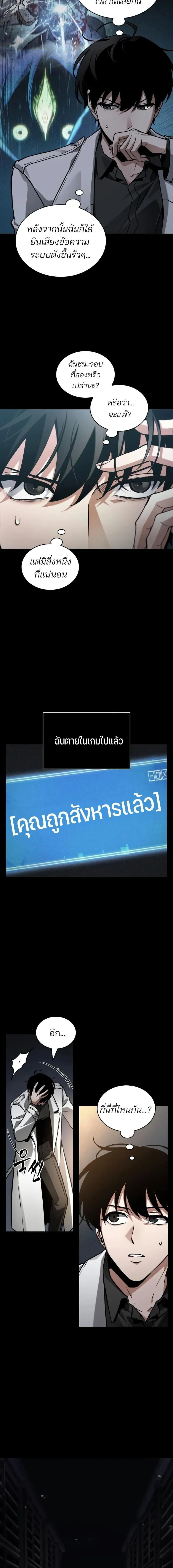 Omniscient Reader อ_านชะตาว_นส_นโลก ตอนที่ ตอนที่ 302 รูปที่ 16