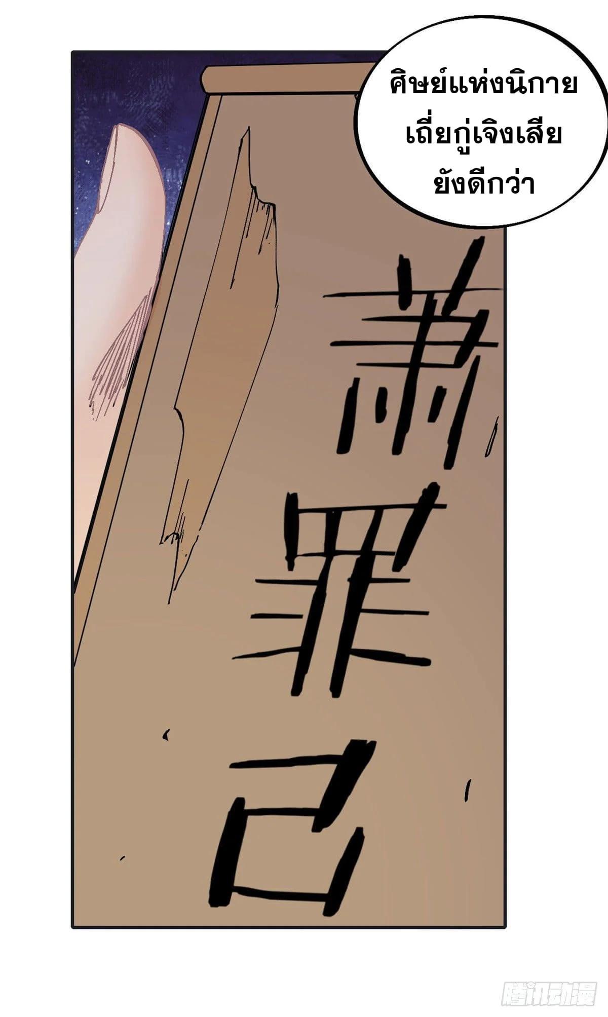 Manga-lc-com อ่านมังงะ อ่านการ์ตูน ออนไลน์ ฟรี All Hail the Sect Leader ตอนที่ 1 2 3 4 5 6 7 8 9 10 11 12 13 14 ฟรี ไม่มีโฆษณา Manga-lc - อ่าน มังงะ อ่าน การ์ตูน ออนไลน์ อ่านมังงะ ฟรี