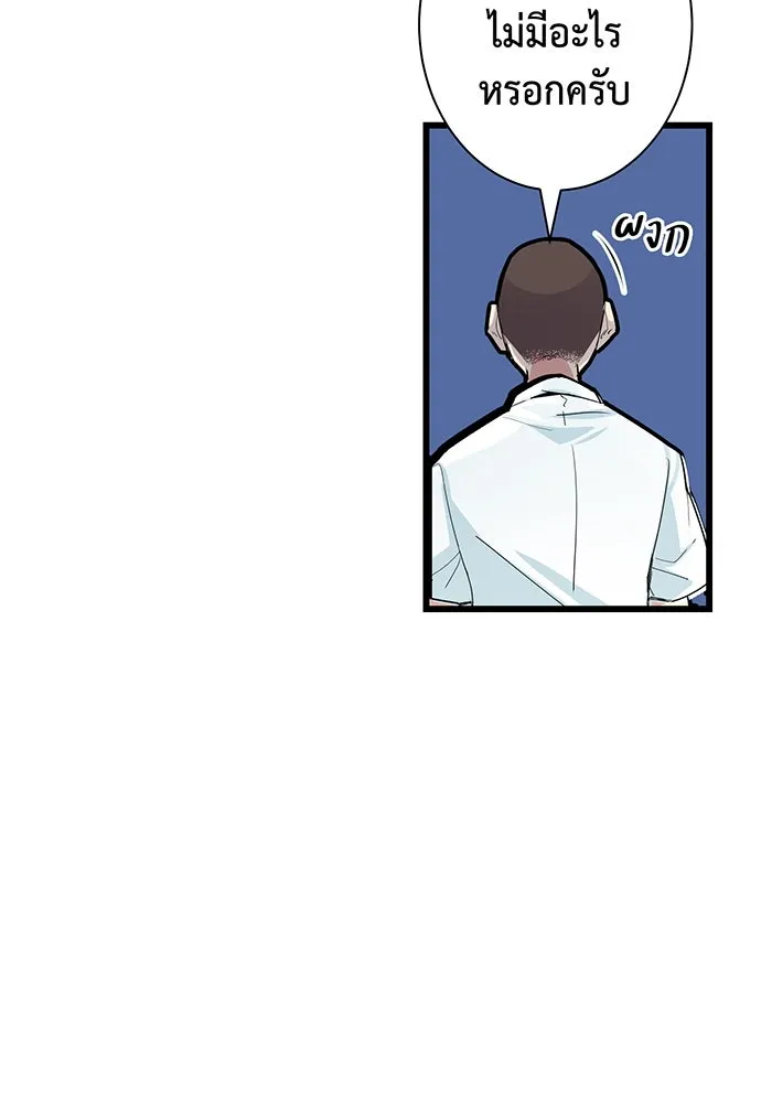 นักเลงกระจอกย้อนเวลามาทวงแค้น ตอนที่ 2 รูปที่ 35