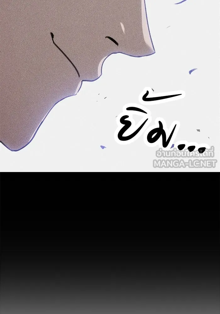 ดาบแห่งจักรพรรดิ ตอนที่ 50 รูปที่ 138