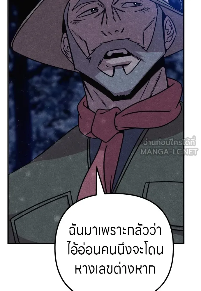 Zombie X Slasher ตอนที่ 31 รูปที่ 108
