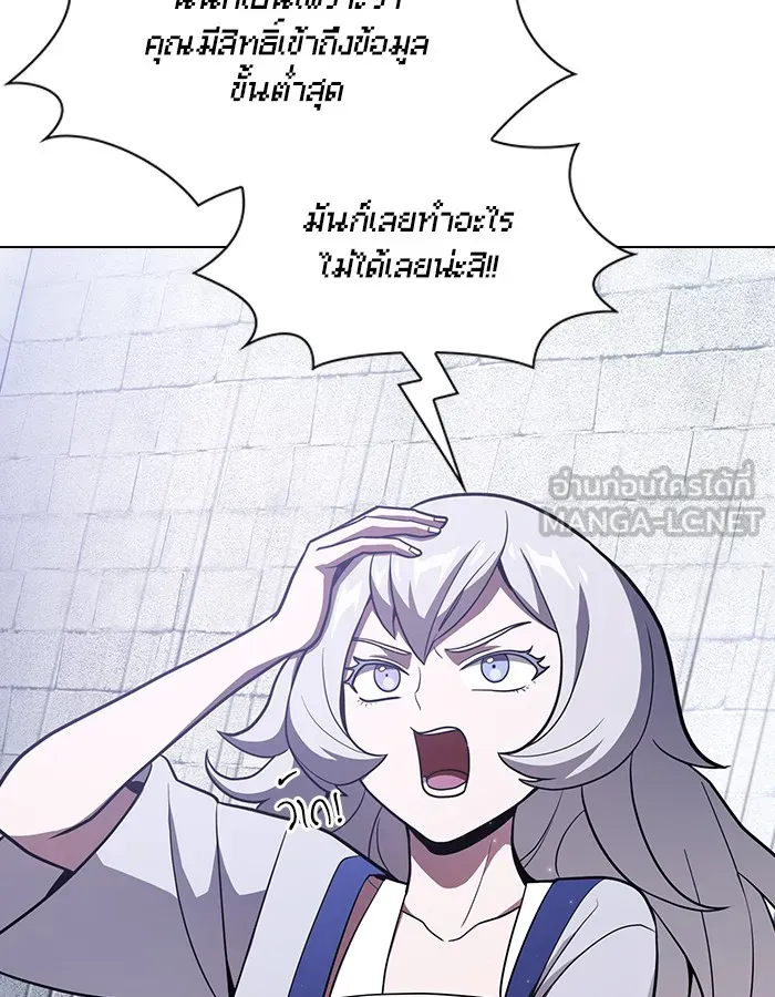 ผู้เล่นขั้นเทพแห่งหอคอยฝึกสอน ตอนที่ 18 รูปที่ 45