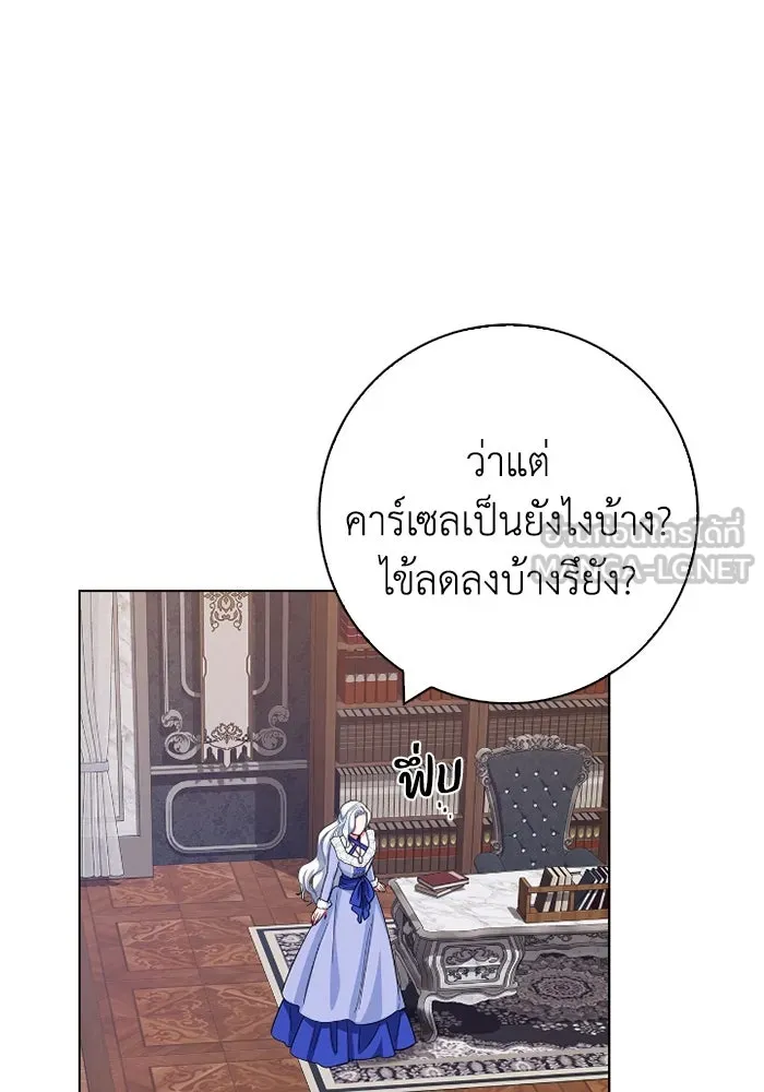 ฉันกลายเป็นแม่พระเอกนิยายจอมเสเพล ตอนที่ 61 รูปที่ 45