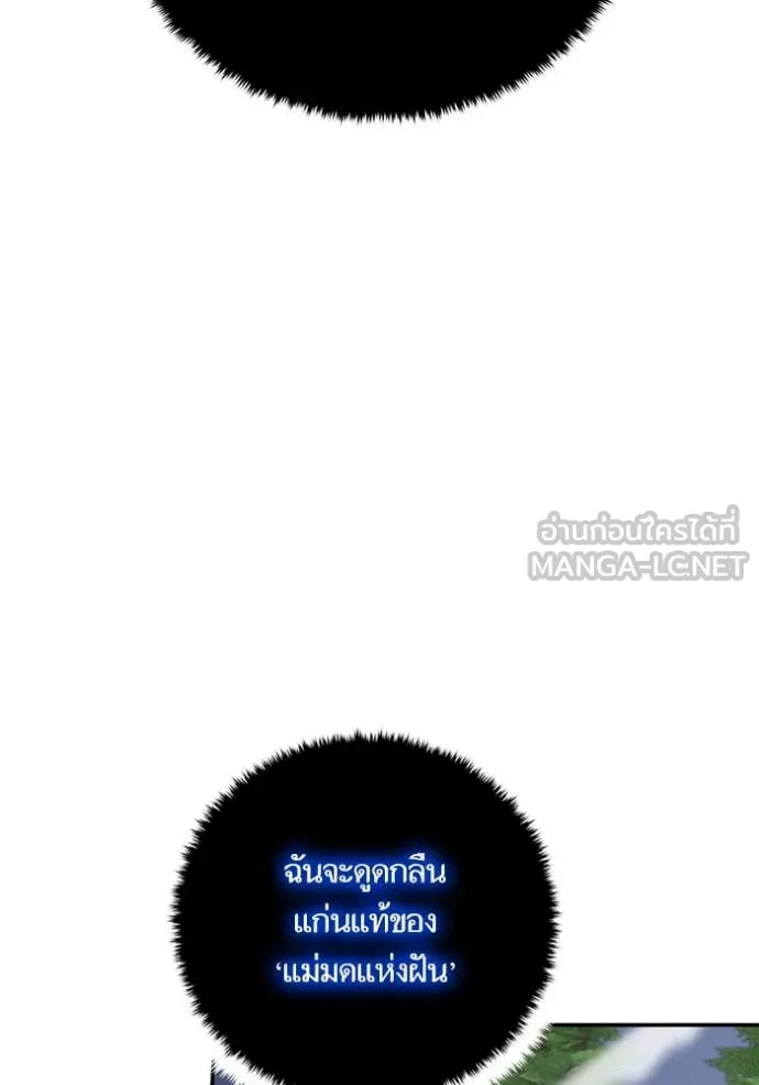 Return to Player ตอนที่ 194 รูปที่ 134