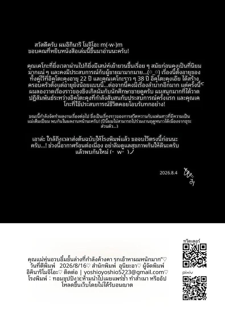 Doujin-Lc- อ่าน โดจิน มังฮวา เกาหลี ญี่ปุ่น จีน แปลไทย ท่าทีของแม่ร่างท้วมที่กำลังหงุดหงิดอยู่ชั้นล่าง (Ikinari Mojio) ตอนที่ 1 2 3 4 5 6 7 8 9 10 11 12 13 14 ฟรี ไม่มีโฆษณา อ่าน โดจิน Manhwa เกาหลี ญี่ปุ่น จีน เรามีครบ คัดมาให้เน้นๆ โดจิน 18+ รับประกันความฟินโดย  Doujin Lc