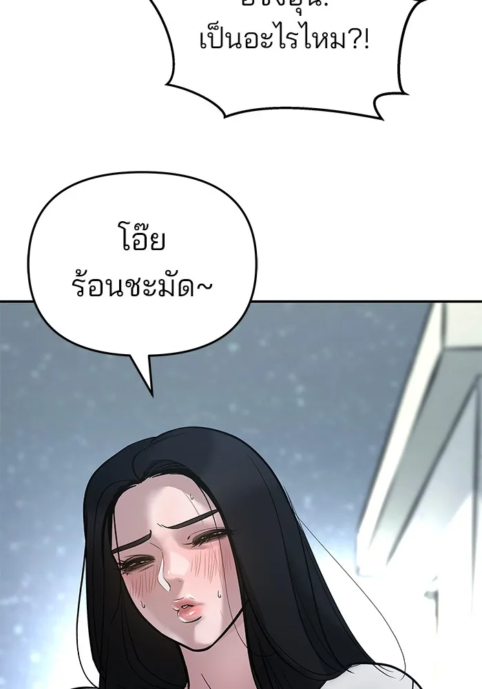 เลวฟาดเลว ตอนที่ 53 รูปที่ 212