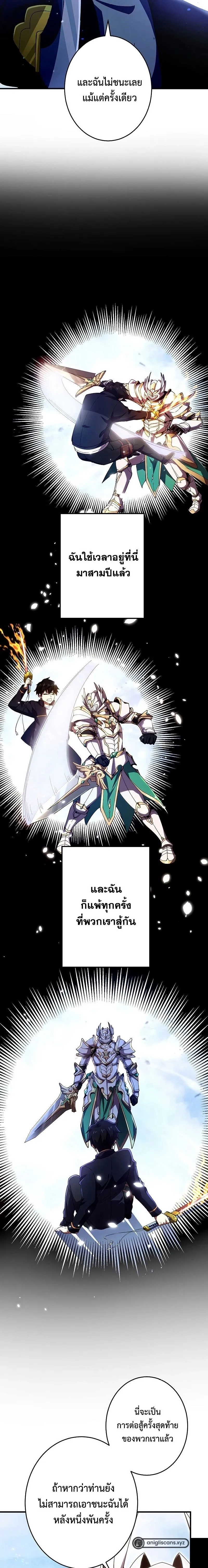 The God-Slaying Copycat ตอนที่ ตอนที่ 24 รูปที่ 15