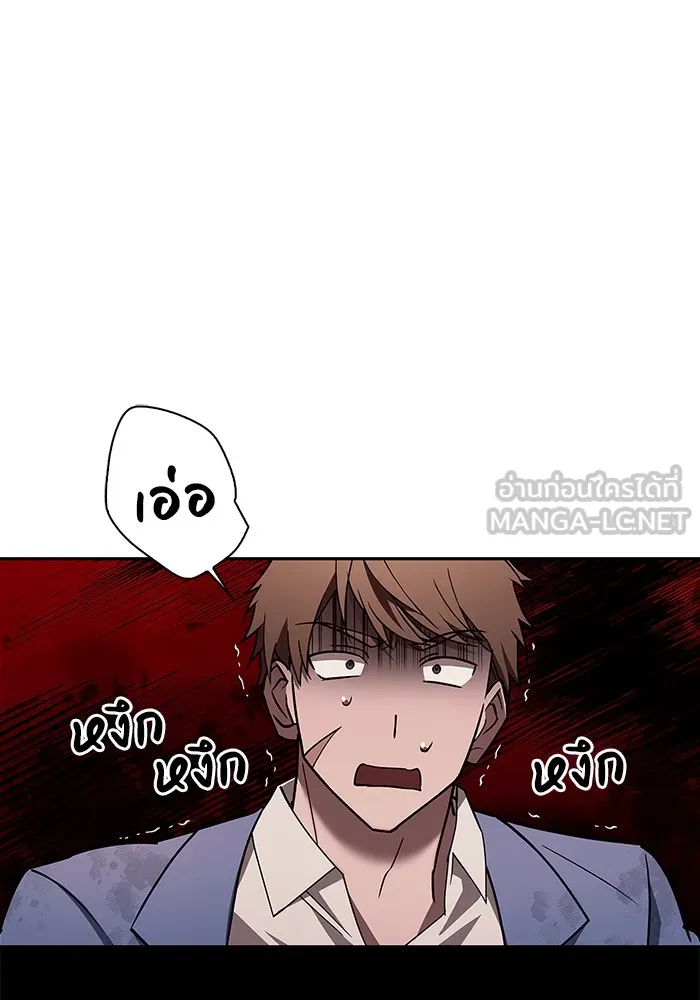 ผมไม่ได้เก่งอย่างที่คิด ตอนที่ 15 รูปที่ 120