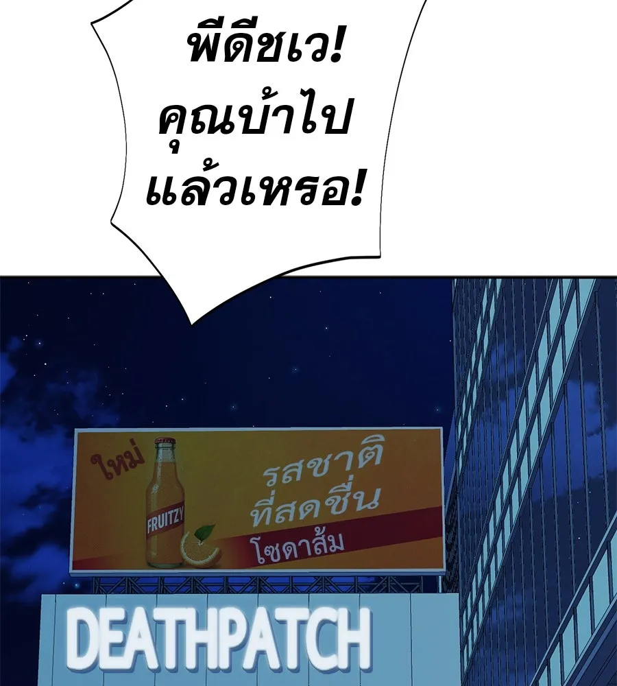 คอลเซ็นเตอร์เปลี่ยนชีวิต ตอนที่ 48 ออนแอร์ รูปที่ 175