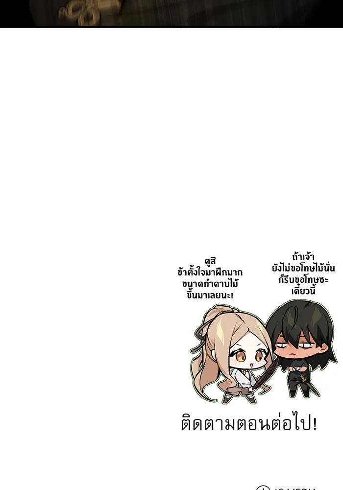 จอมเวทเกิดใหม่ในรอบ 66666 ปี ตอนที่ 44 รูปที่ 130