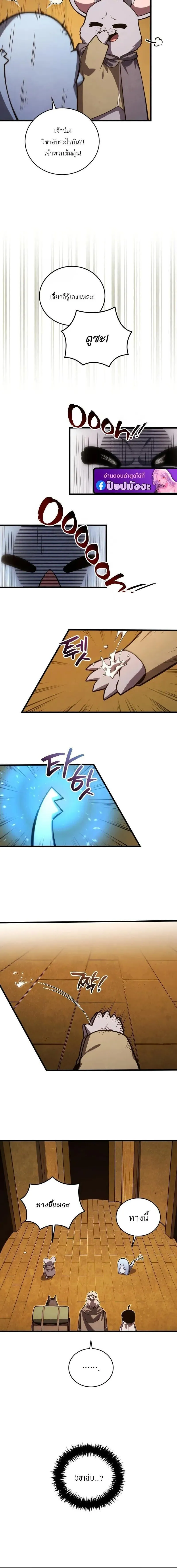 Swordmaster_s Youngest Son บ_ตรคนส_ดท_องของตระก_ลเซ_ยนดาบ ตอนที่ ตอนที่ 194 รูปที่ 9