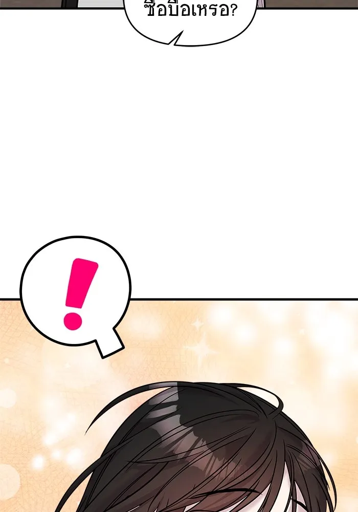 วายร้ายก็อยากมีรัก ตอนที่ 20 รูปที่ 82