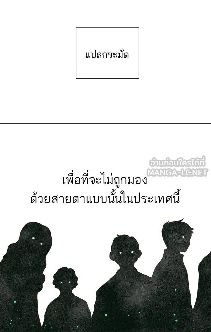 ฉันมันร้าย หรือเพราะโลกไม่น่ารัก ตอนที่ 75 รูปที่ 54