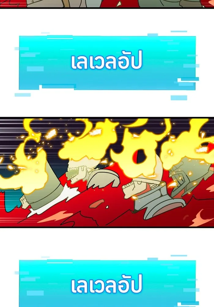 เพลเยอร์เลือดเทวะ ตอนที่ 10 สเตจ  สุสานทหาร ① รูปที่ 121