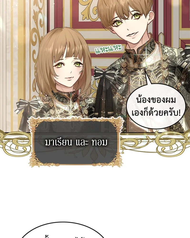 ขอบคุณที่หักหลัง ตอนที่ 15 รูปที่ 58