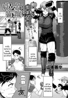 Doujin-Lc- อ่าน โดจิน มังฮวา เกาหลี ญี่ปุ่น จีน แปลไทย เพื่อนสมัยเด็กที่กลับชาติมาเกิด [Kori uinna] ตอนที่ 1 2 3 4 5 6 7 8 9 10 11 12 13 14 ฟรี ไม่มีโฆษณา อ่าน โดจิน Manhwa เกาหลี ญี่ปุ่น จีน เรามีครบ คัดมาให้เน้นๆ โดจิน 18+ รับประกันความฟินโดย  Doujin Lc