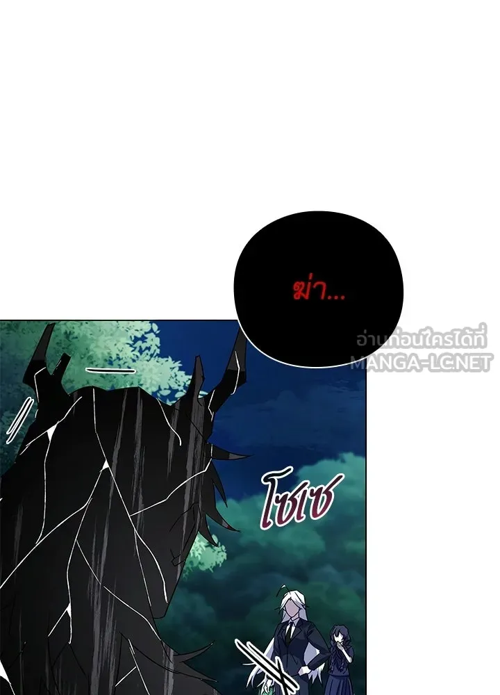 คืนแห่งโทแกบี ตอนที่ 116 รูปที่ 18
