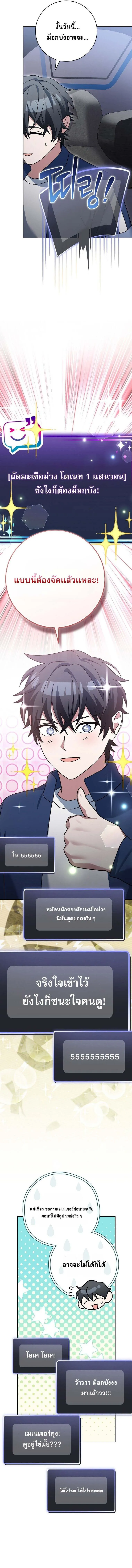 Genius Archer_s Streaming ตอนที่ ตอนที่ 72 รูปที่ 20