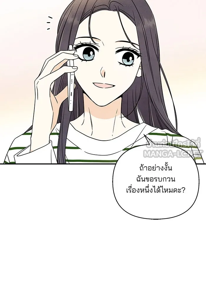 ปุลโซราได้เวลาดัง ตอนที่ 5 รูปที่ 93