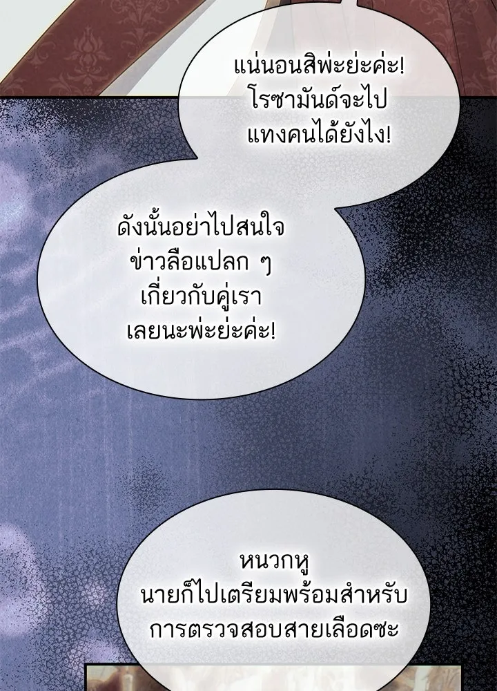 อดีตภรรยาของพระเอกหนุ่มจอมคลั่งรัก ตอนที่ 72 รูปที่ 47