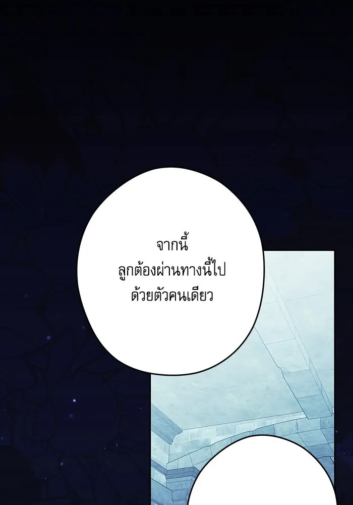 ครอบครัวตัวร้ายปล่อยฉันไปเถอะ ตอนที่ 79 รูปที่ 74
