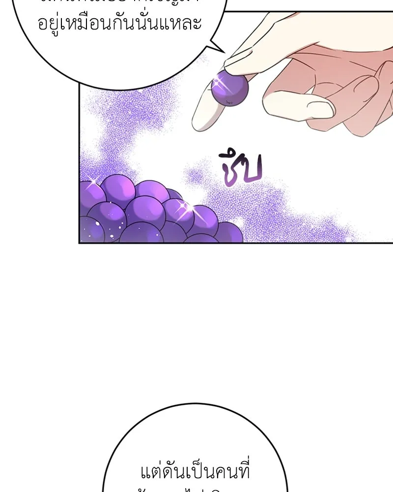 ภารกิจไล่ตามลุค บีเชล ตอนที่ 14 รูปที่ 5