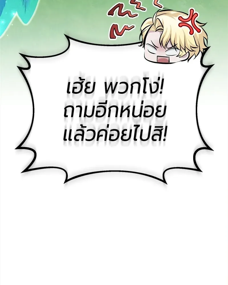The Magic Tower_s Problem Child ต_วอ_นตรายแห_งหอคอยเวท ตอนที่ ตอนที่ 39 รูปที่ 174
