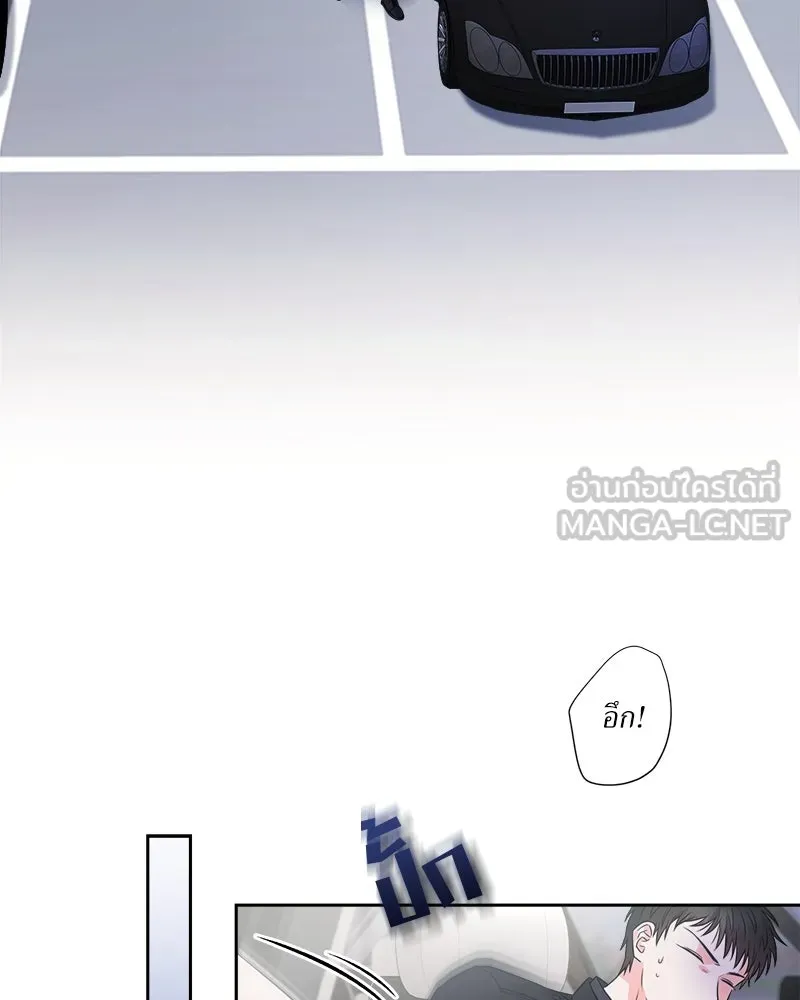 แด่ความเกลียดชัง ตอนที่ 8 รูปที่ 33