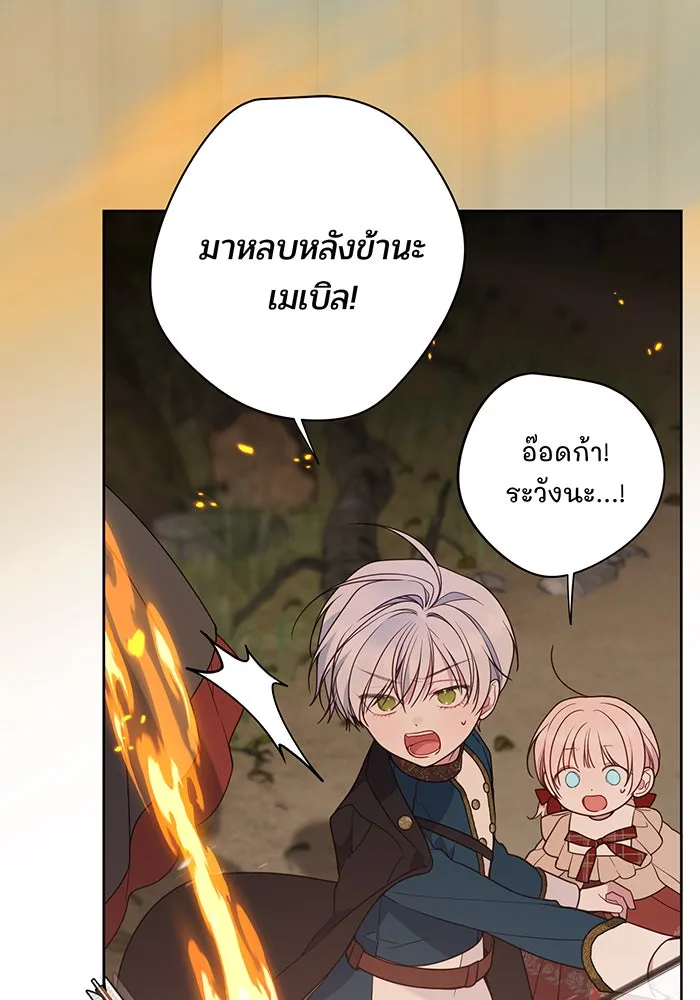 หนูน้อยทรราช ตอนที่ 41 รูปที่ 32