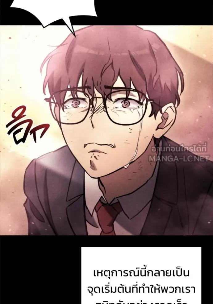โกดังลับหลังโลกแตก ตอนที่ 36 รูปที่ 94