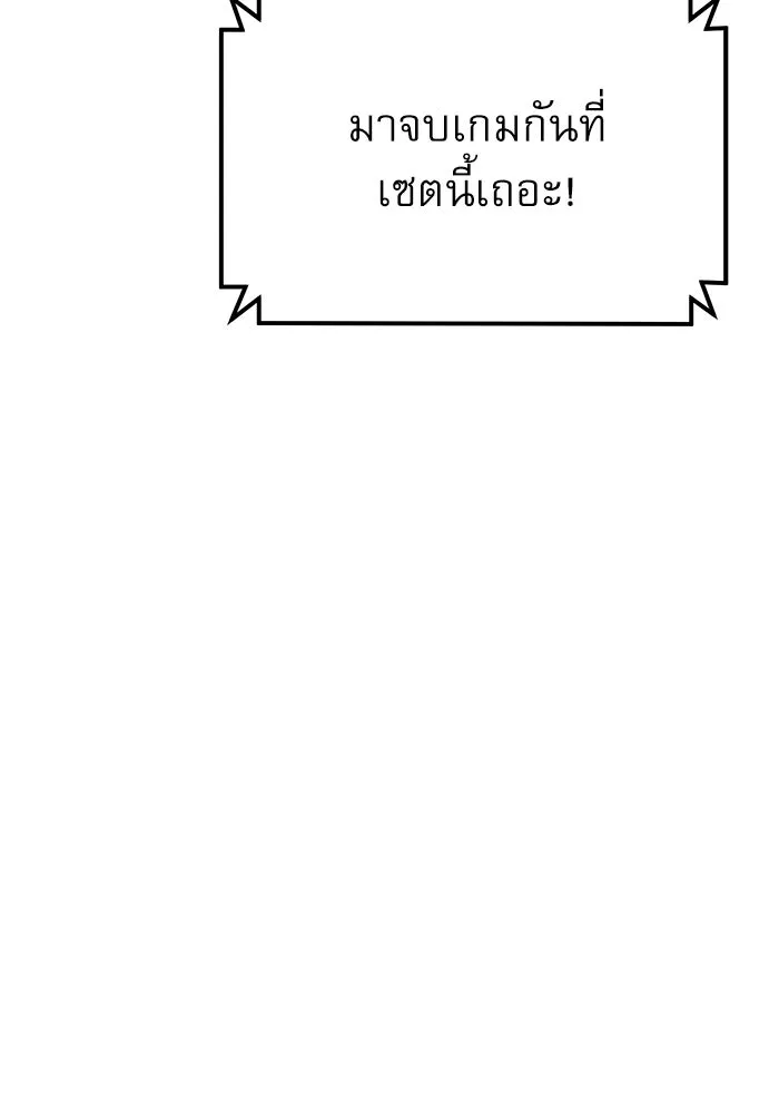 Double Click ตอนที่ 66 รูปที่ 65