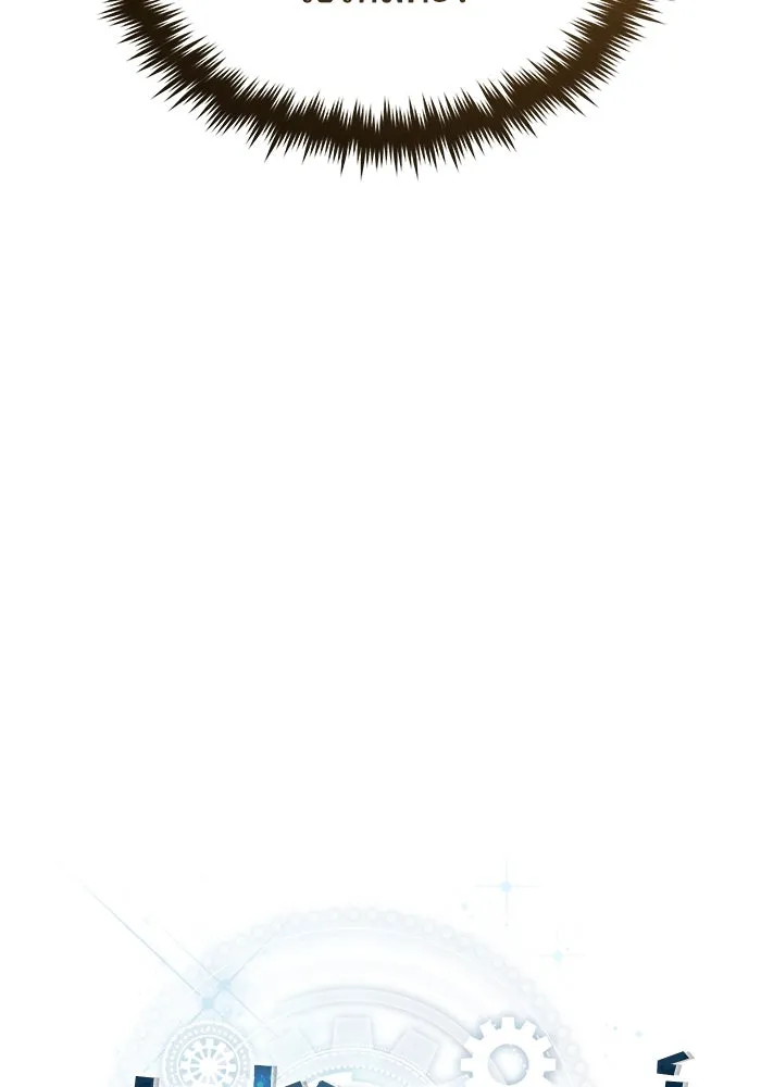 ศาสตราจารย์จำเป็นแห่งอะคาเดมี ตอนที่ 116 รูปที่ 83