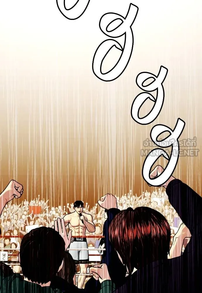 หมาหัวเน่า ตอนที่ 99 รูปที่ 42