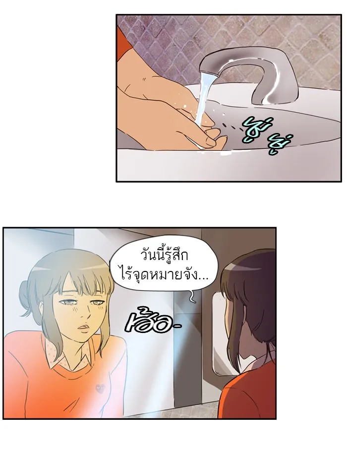 ปั่นสู้ฝันbrWind Breaker ตอนที่ 24 รูปที่ 44