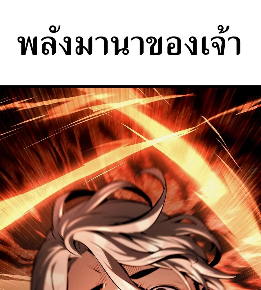 จอมเวทคนเลี้ยงแกะ ตอนที่ 8 รูปที่ 272