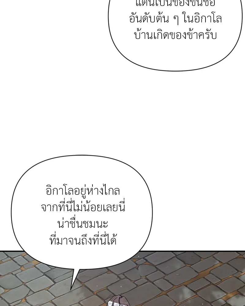 โอ้ ศัตรูที่รัก ตอนที่ 19 รูปที่ 97