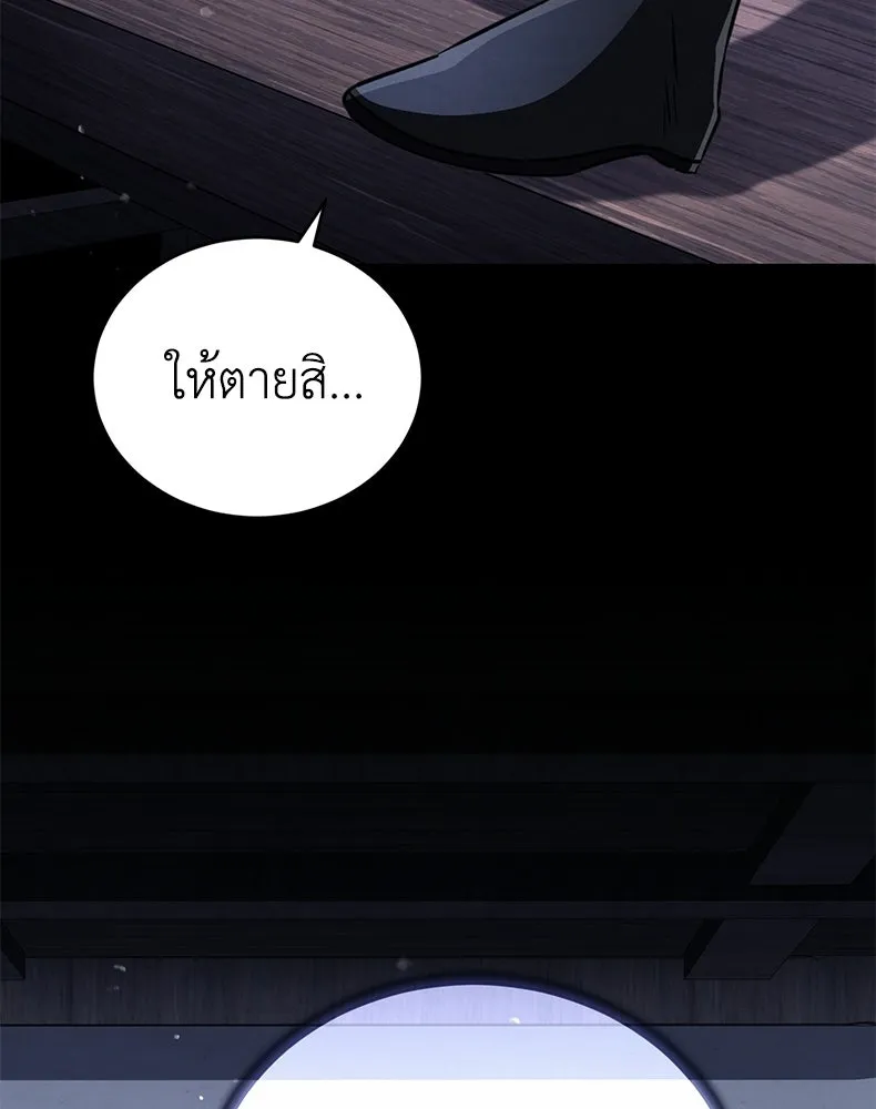 กำปั้นราชันคืนชีพ ตอนที่ 21 รูปที่ 196