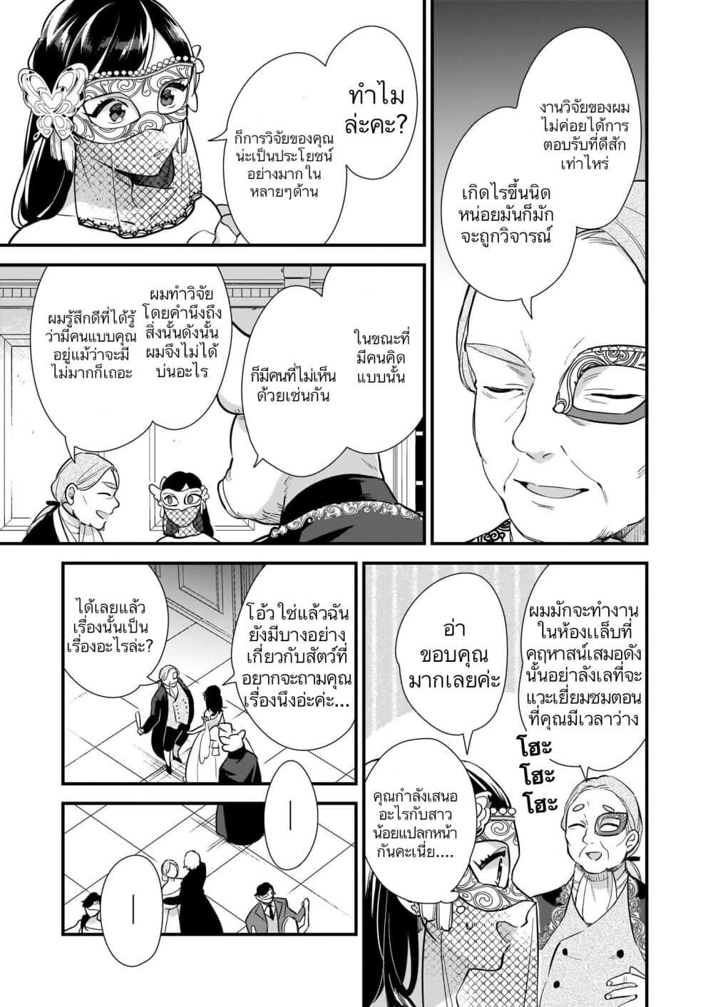 Manga-lc-com อ่านมังงะ อ่านการ์ตูน ออนไลน์ ฟรี I Want to Be a Receptionist of The Magic World! ตอนที่ 1 2 3 4 5 6 7 8 9 10 11 12 13 14 ฟรี ไม่มีโฆษณา Manga-lc - อ่าน มังงะ อ่าน การ์ตูน ออนไลน์ อ่านมังงะ ฟรี