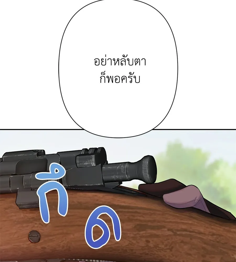 บาสเตียน ตอนที่ 51 รูปที่ 115