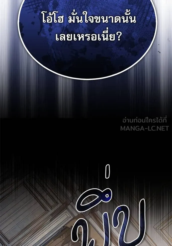 ศาสตราจารย์จำเป็น ตอนที่ 91 รูปที่ 38