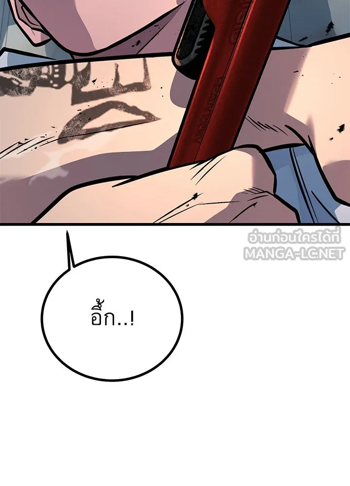 ราชาลานประลอง ตอนที่ 48 รูปที่ 201