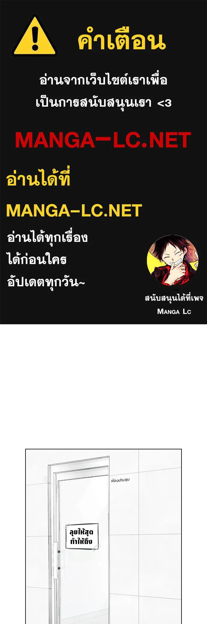 รักผิดแผน ตอนที่ 59 รูปที่ 1