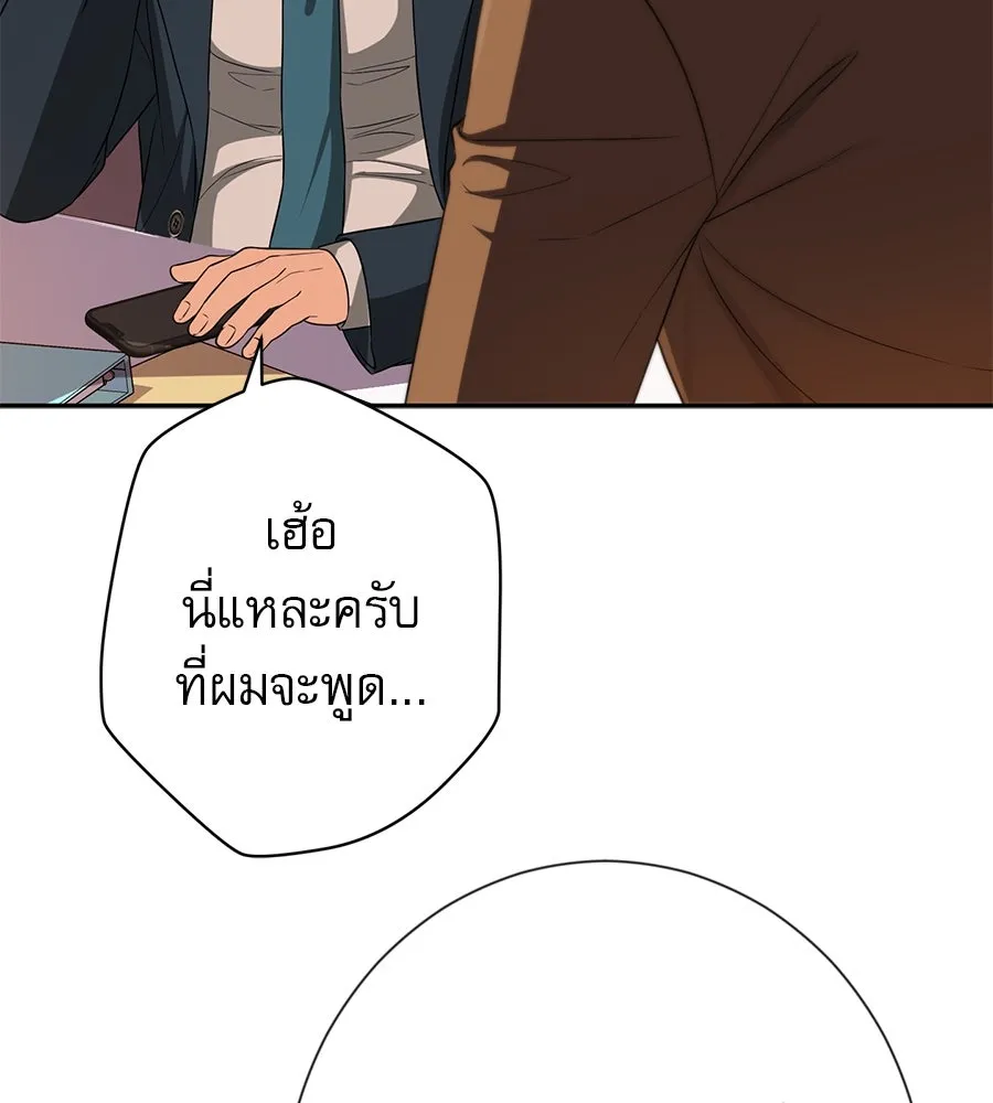 คอลเซ็นเตอร์เปลี่ยนชีวิต ตอนที่ 24 ความพังพินาศของนักแสดงผู้ยิ่งใ รูปที่ 140