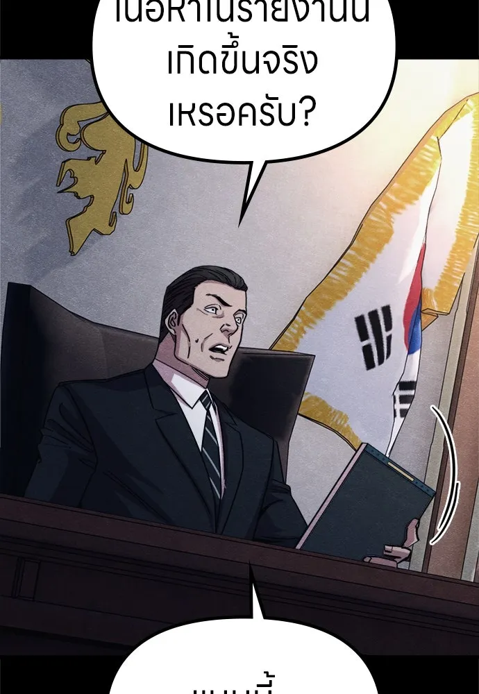 Zombie X Slasher ตอนที่ 54 รูปที่ 17