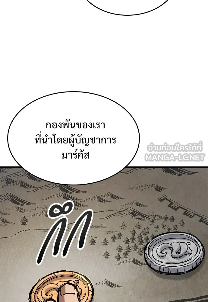 อัศวินวันเดียว ตอนที่ 64 รูปที่ 66